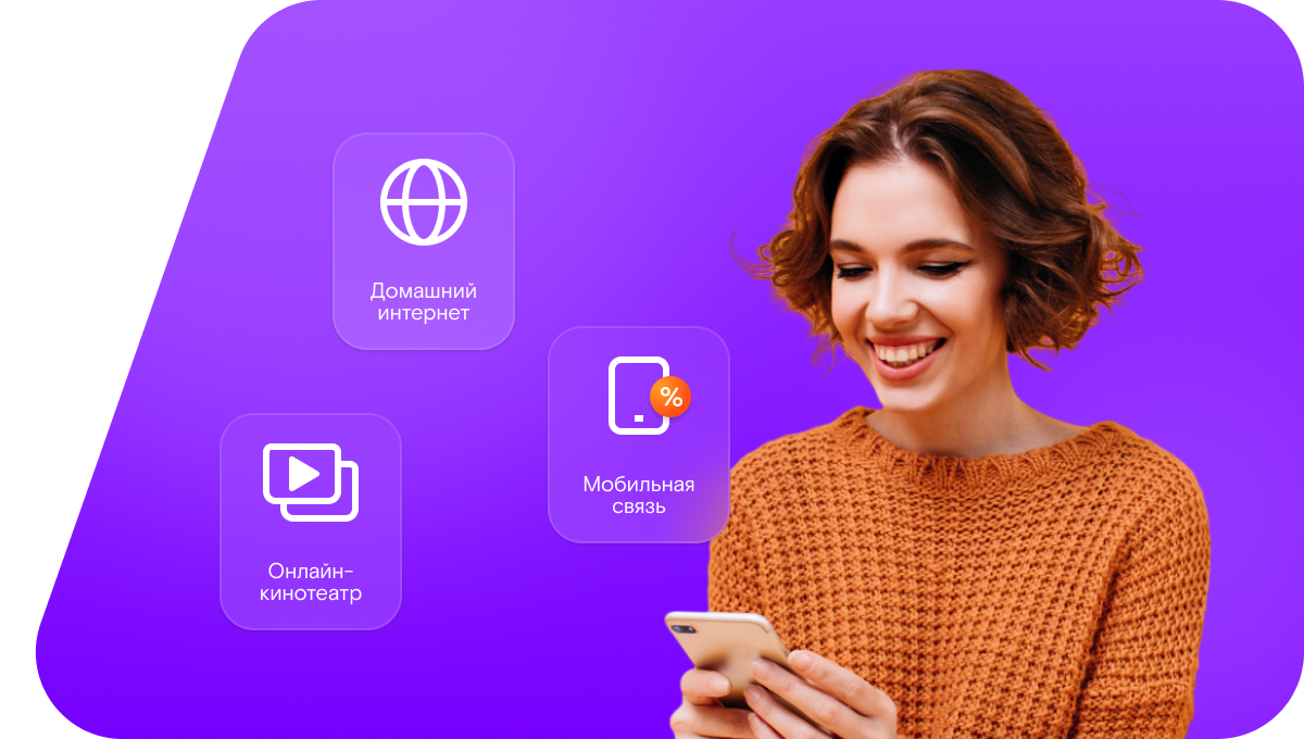 Промо-тарифы Ростелеком в&nbsp;село Терешково (Воронежская область)